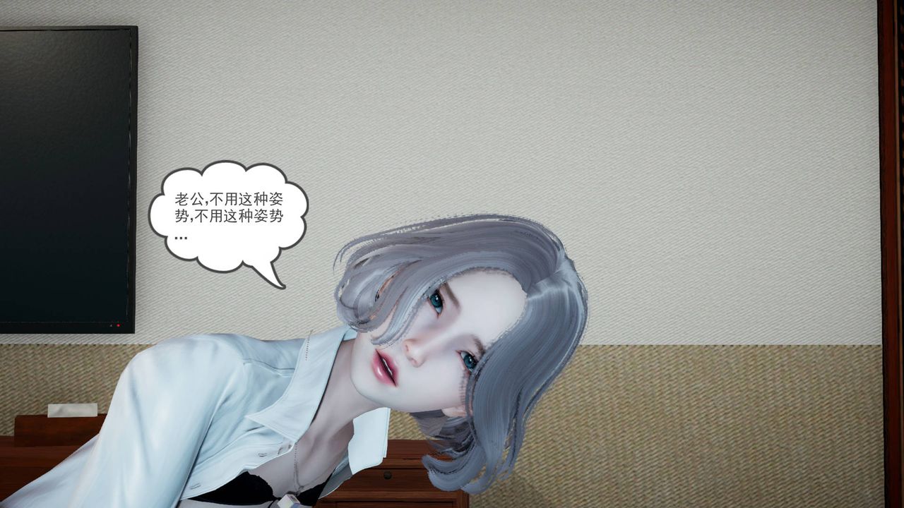 [3D]妻心如刀第03话