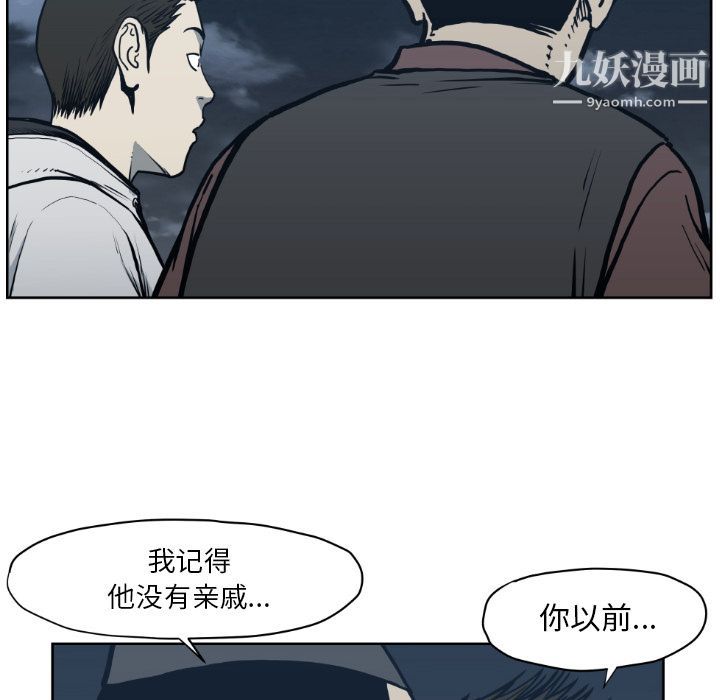 TWOMEN~共存第71話