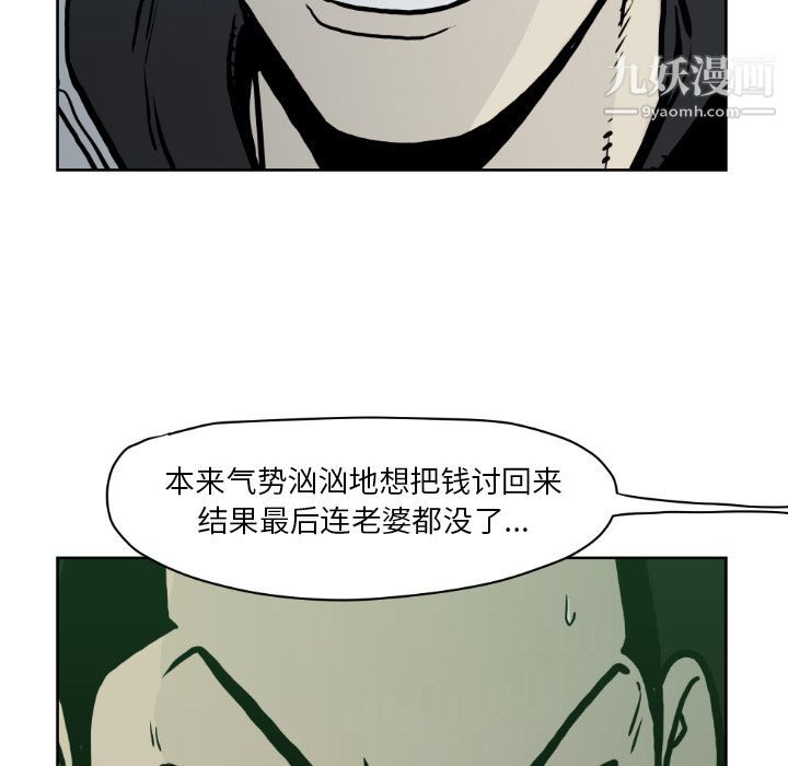 TWOMEN~共存第71話