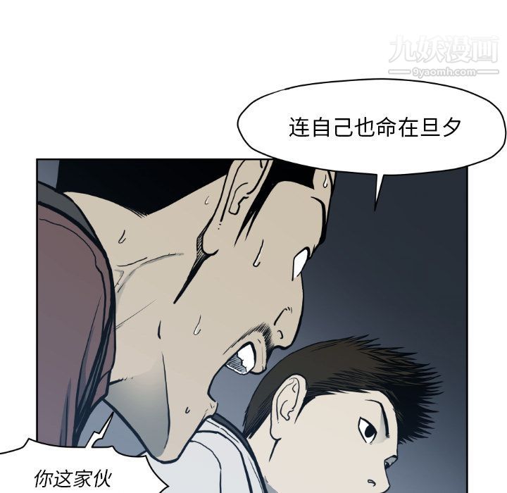 TWOMEN~共存第71话