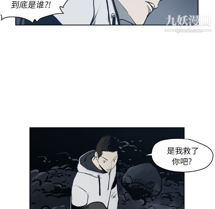 TWOMEN~共存第71話