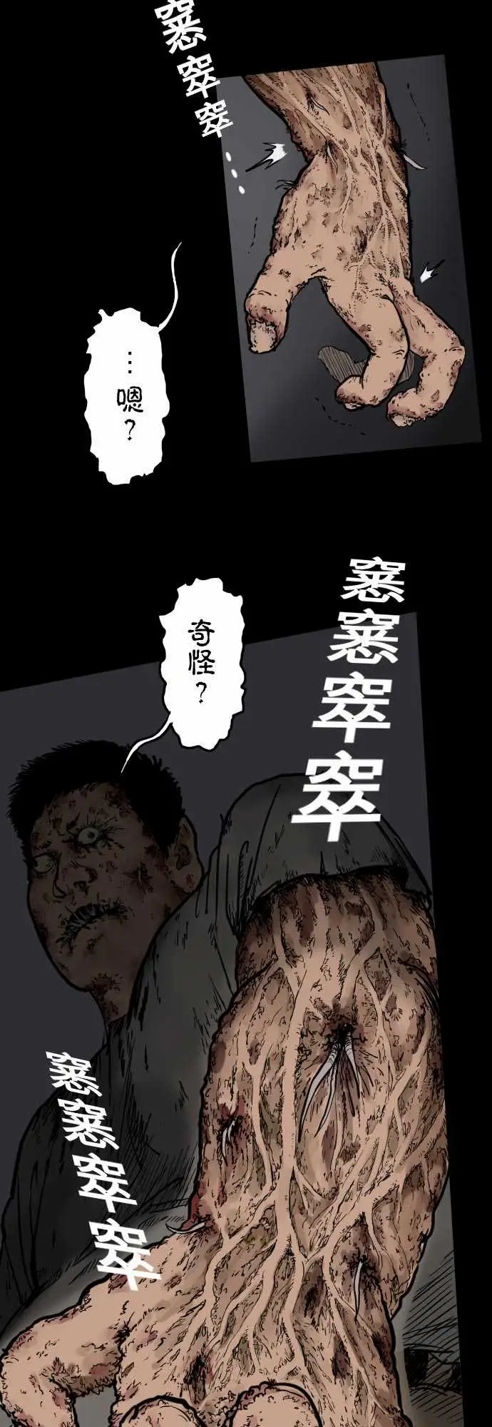 刺角第9回陷