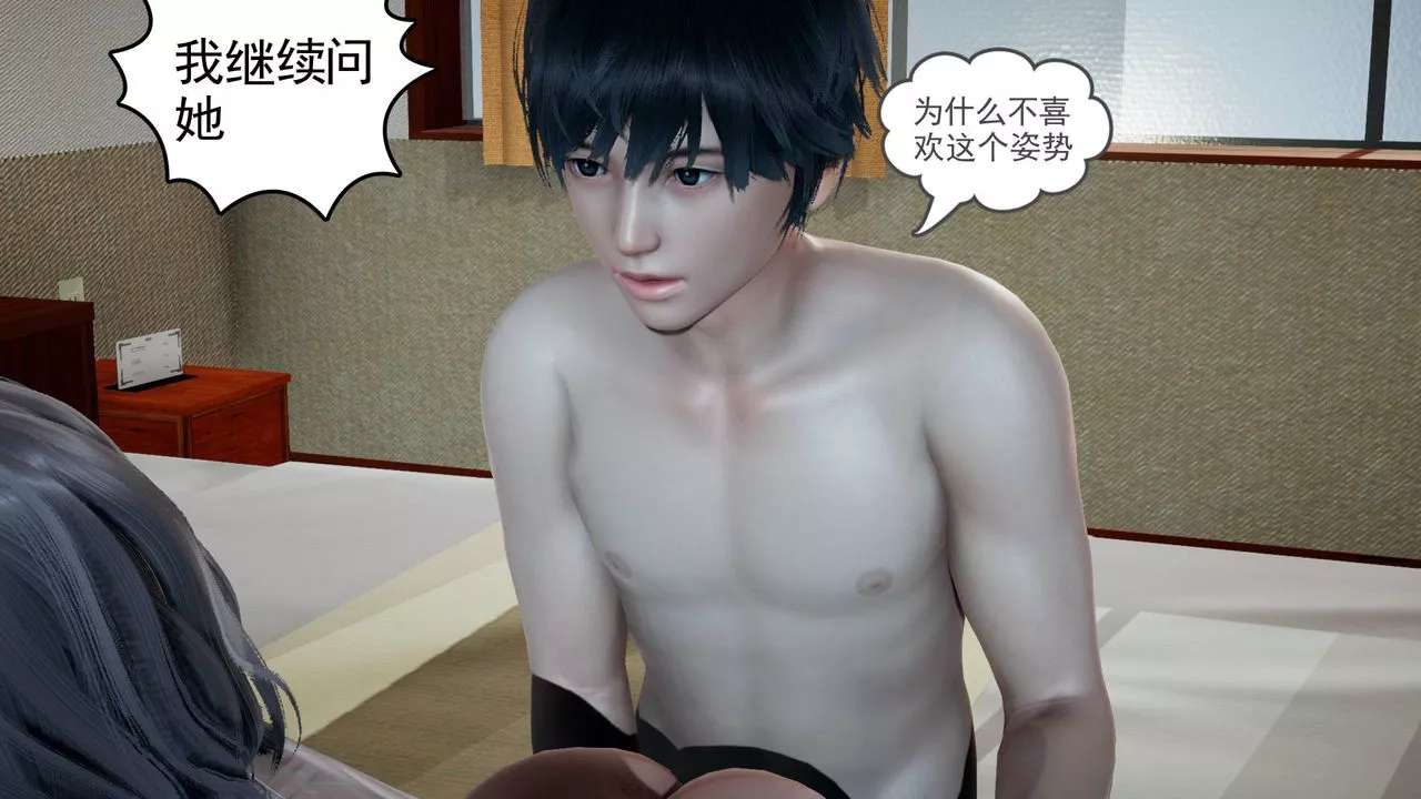 [3D]妻心如刀第03話