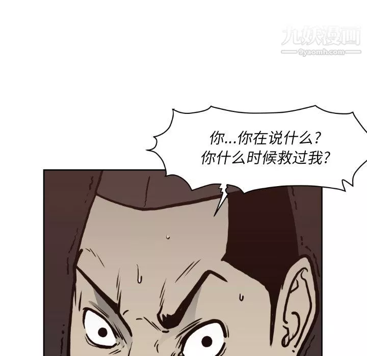 TWOMEN~共存第71話
