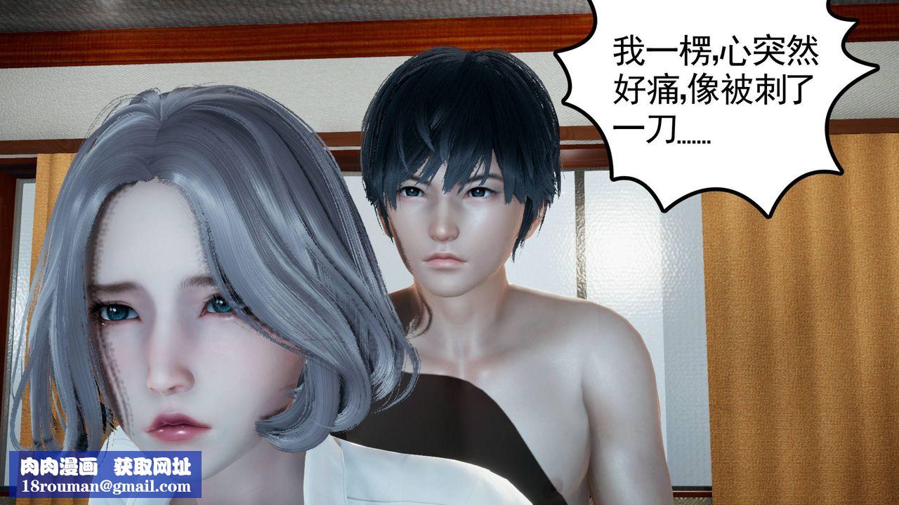 [3D]妻心如刀第03话
