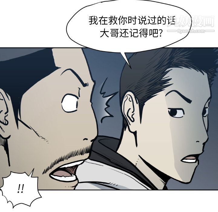 TWOMEN~共存第71话