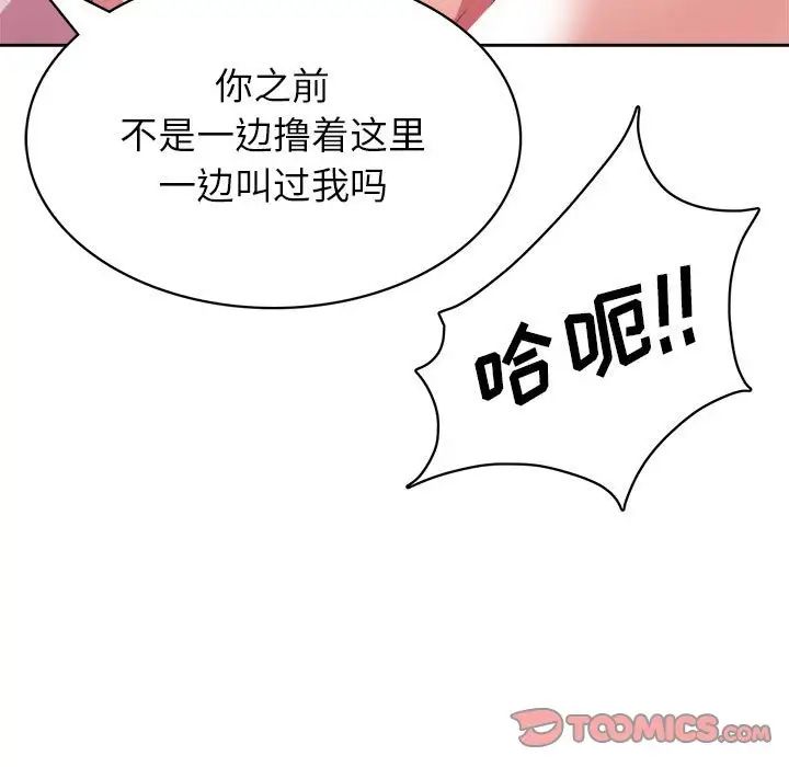 腹黑年下男第34话