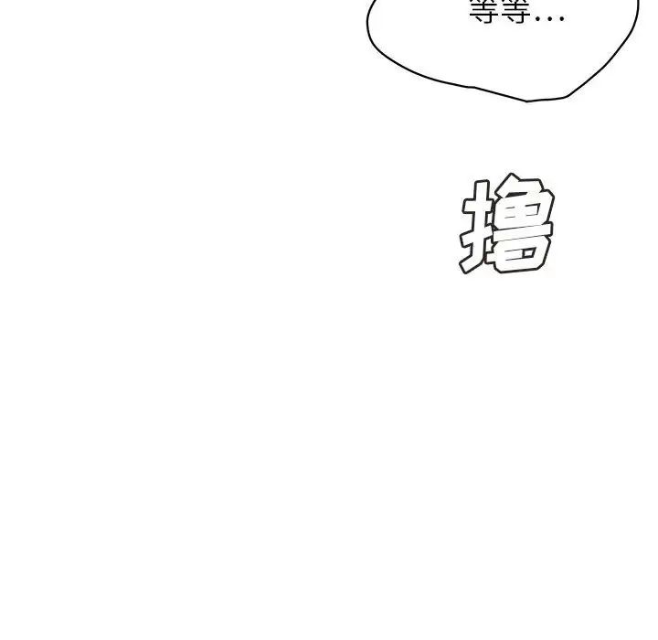 腹黑年下男第34話