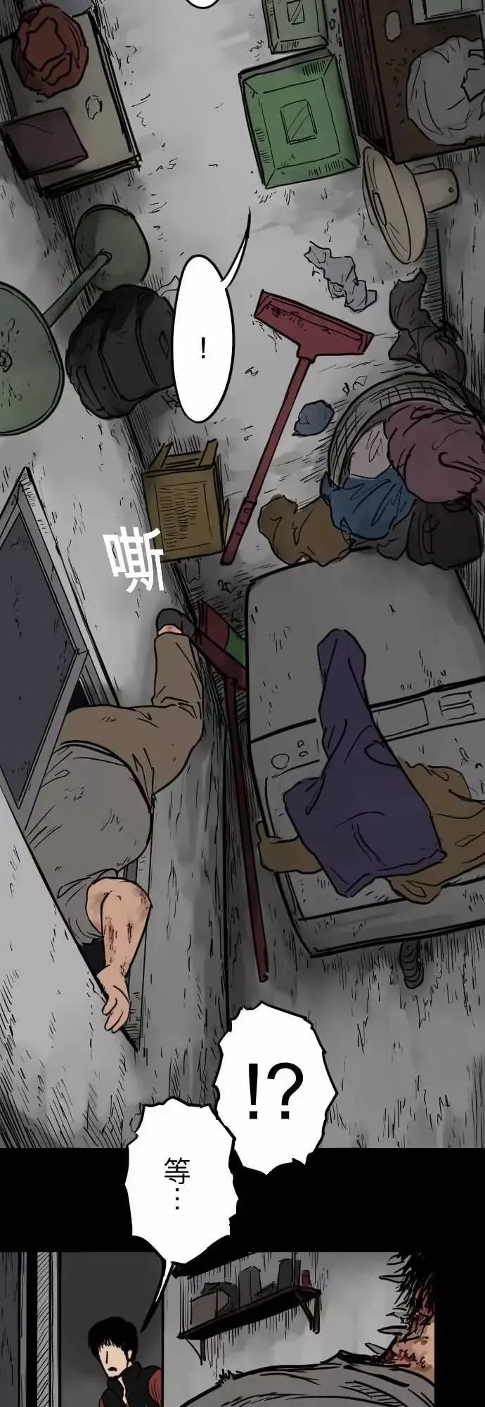 刺角第9回陷