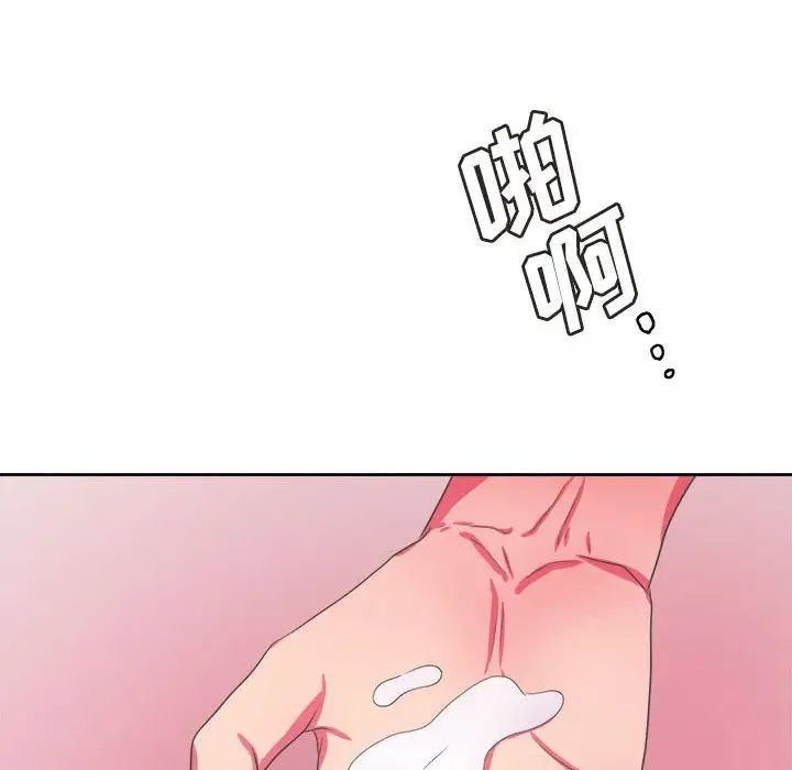 腹黑年下男第34话