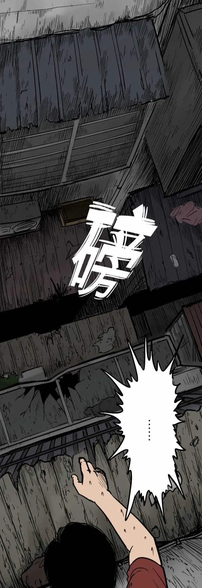 刺角第9回陷