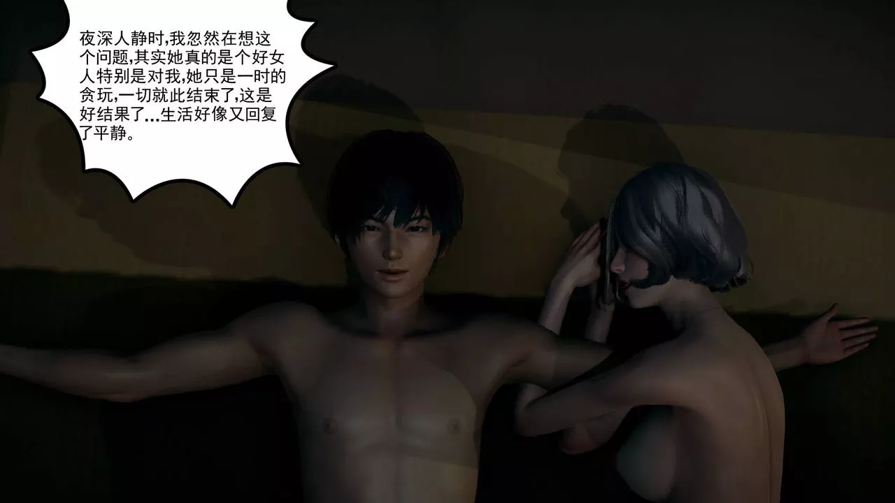 [3D]妻心如刀第04話