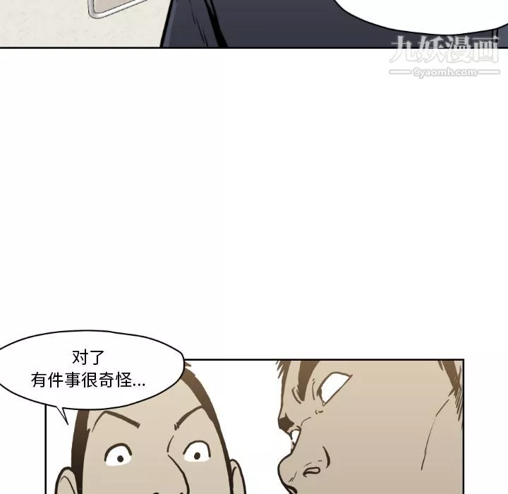 TWOMEN~共存第72話