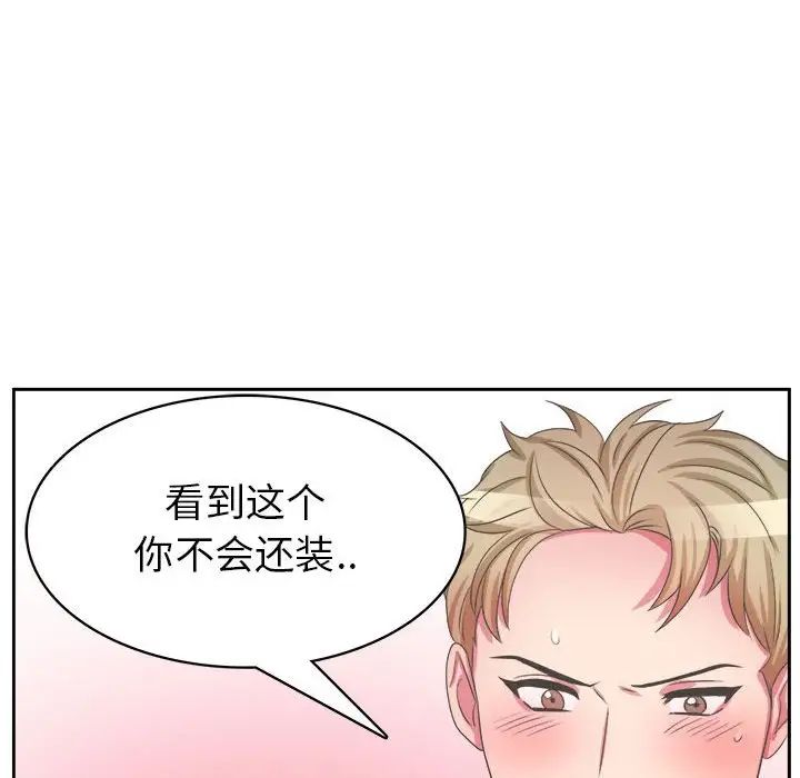 腹黑年下男第34话