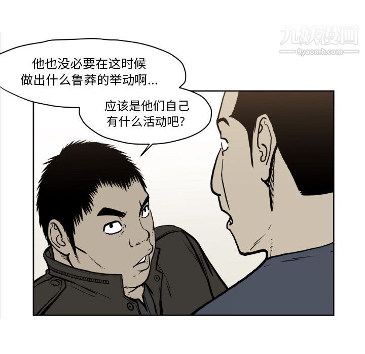 TWOMEN~共存第72話
