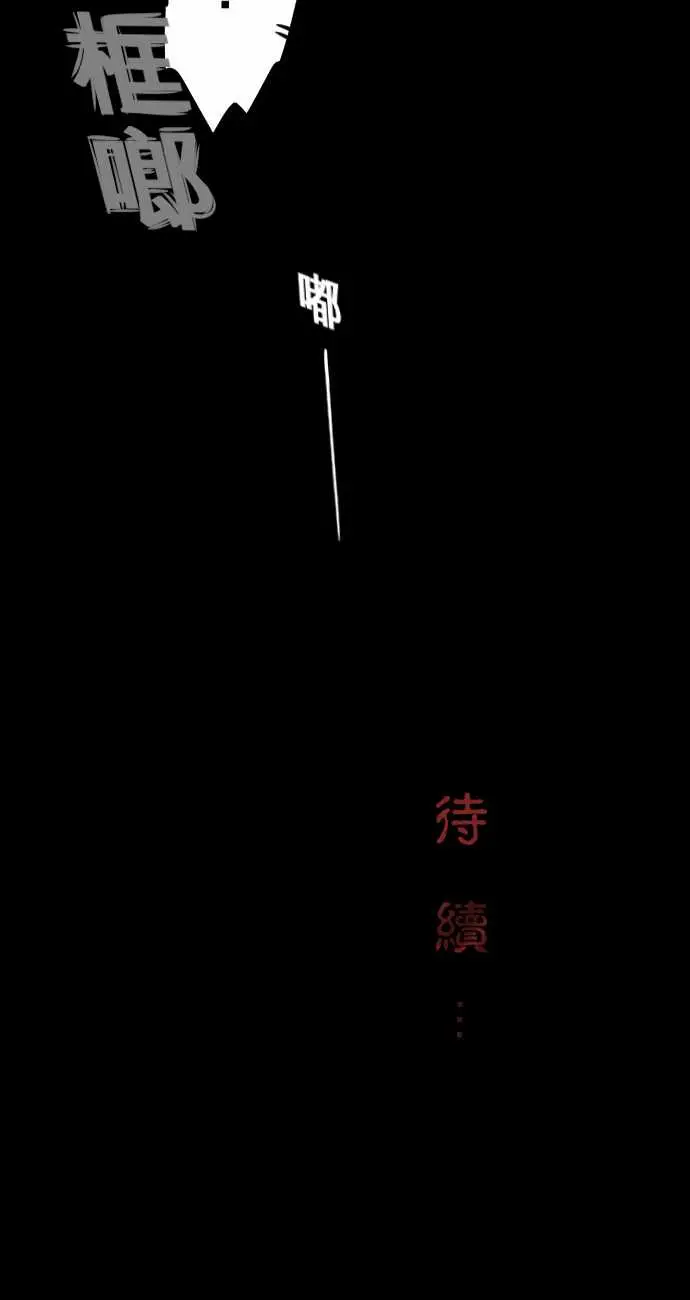 刺角第9回陷