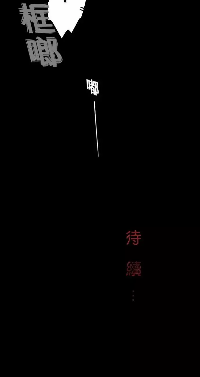 刺角第9回陷
