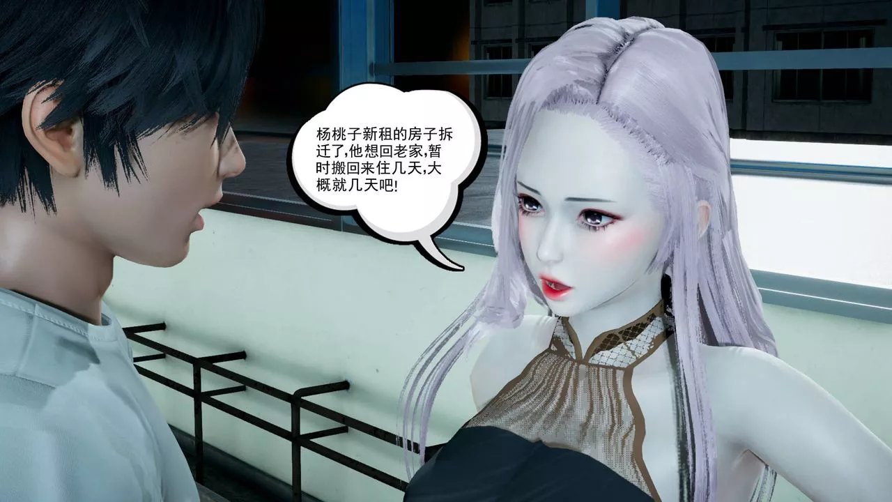 [3D]妻心如刀第04話