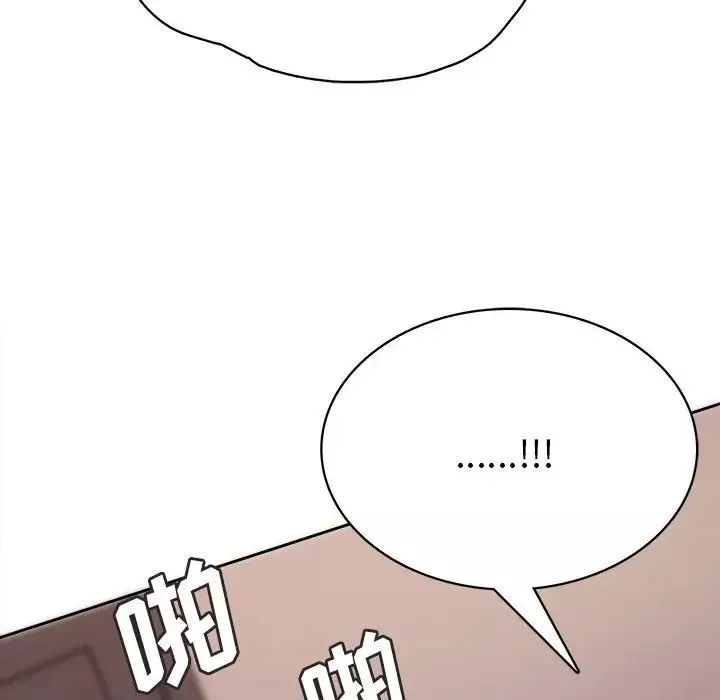腹黑年下男第34話