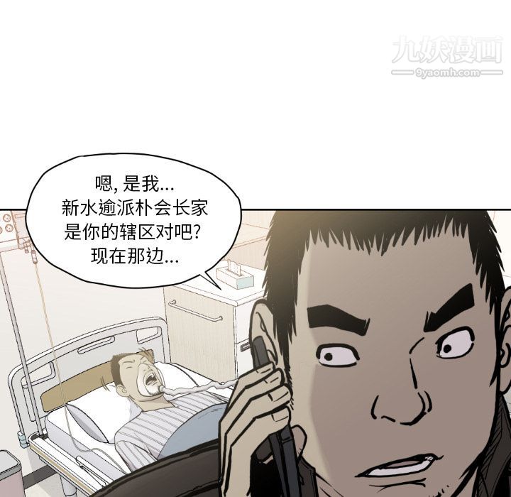 TWOMEN~共存第72话
