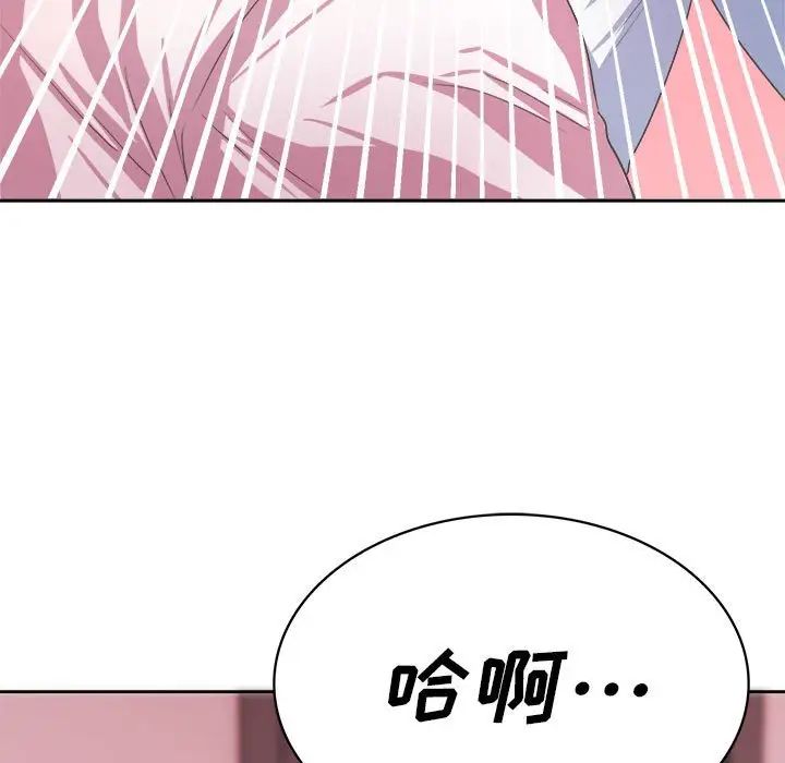 腹黑年下男第34話
