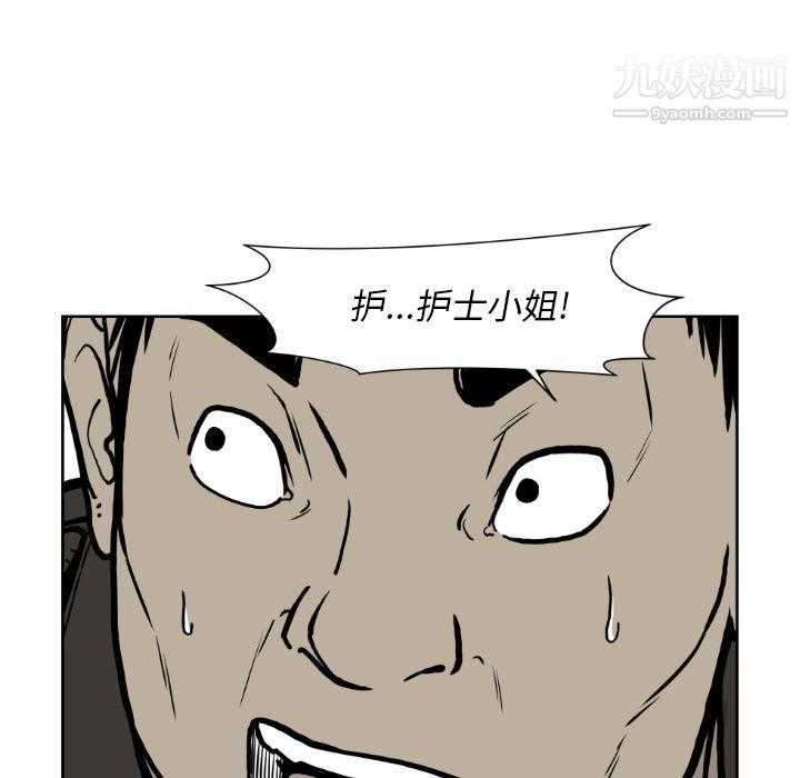 TWOMEN~共存第72話