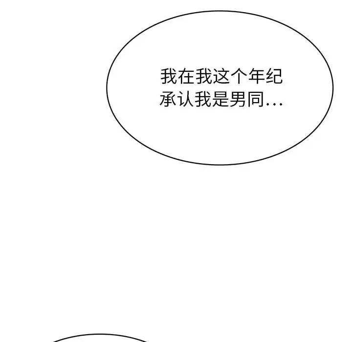 腹黑年下男第34话