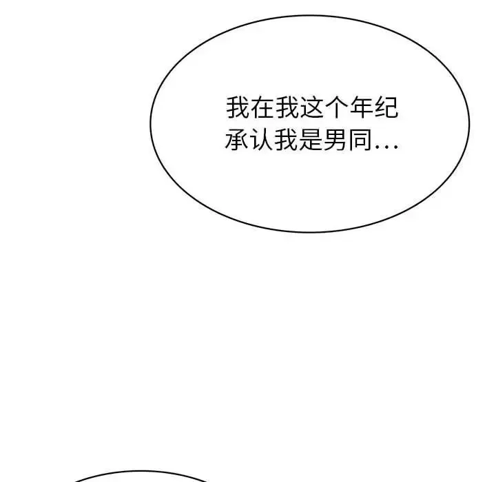 腹黑年下男第34話