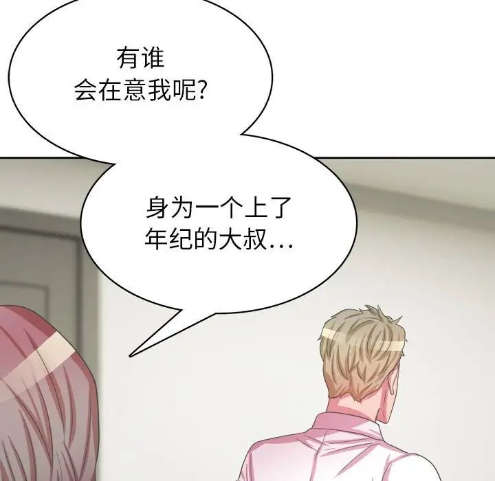 腹黑年下男第34話