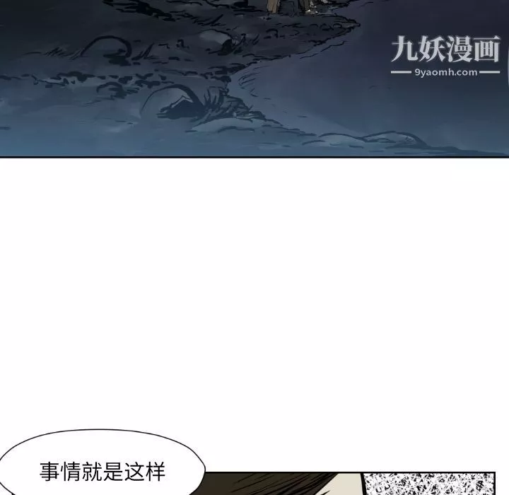 TWOMEN~共存第72話