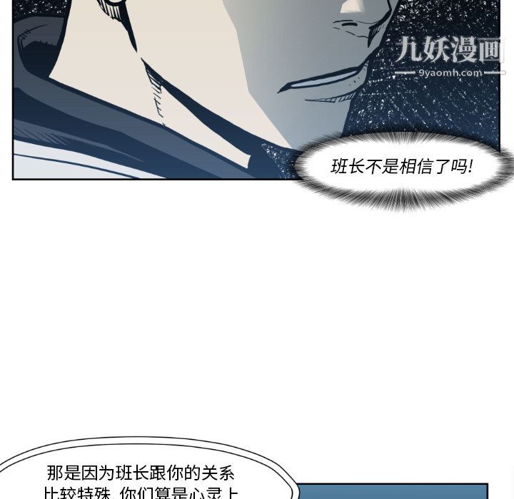 TWOMEN~共存第72话