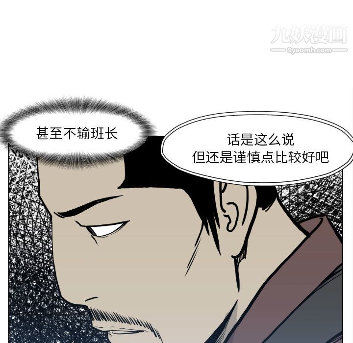 TWOMEN~共存第72话