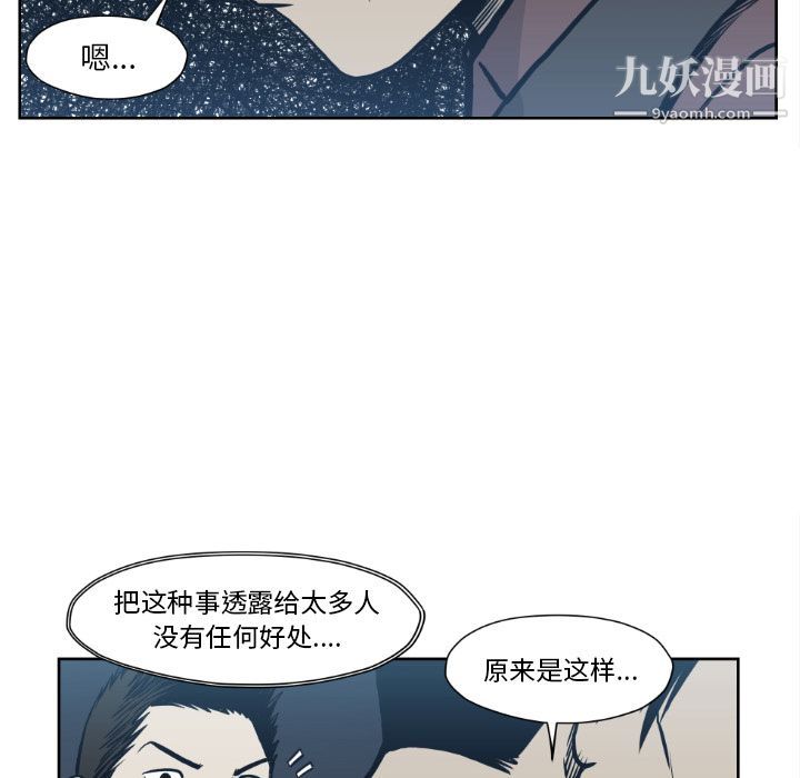 TWOMEN~共存第72話