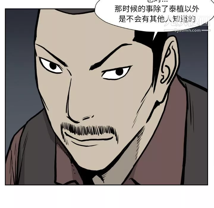 TWOMEN~共存第72話