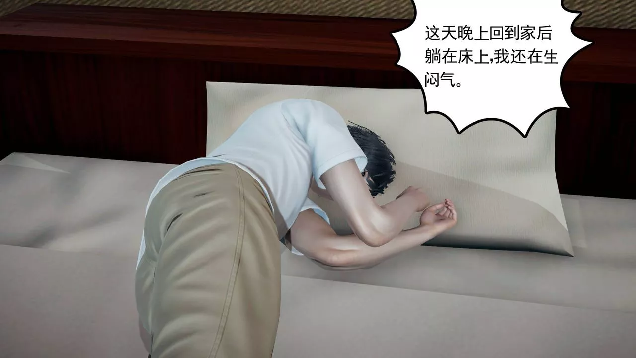 [3D]妻心如刀第04話