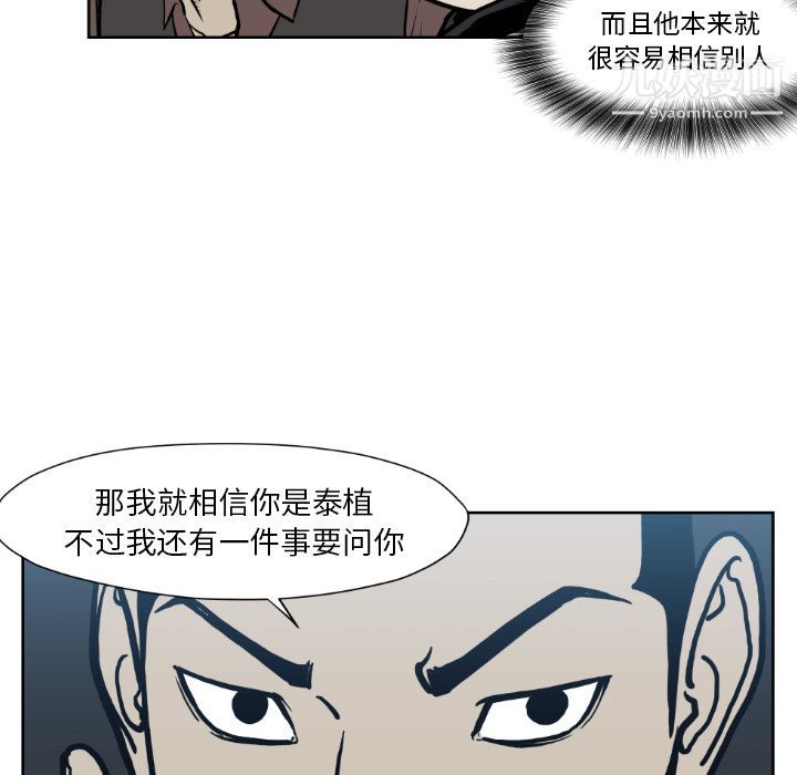 TWOMEN~共存第72话
