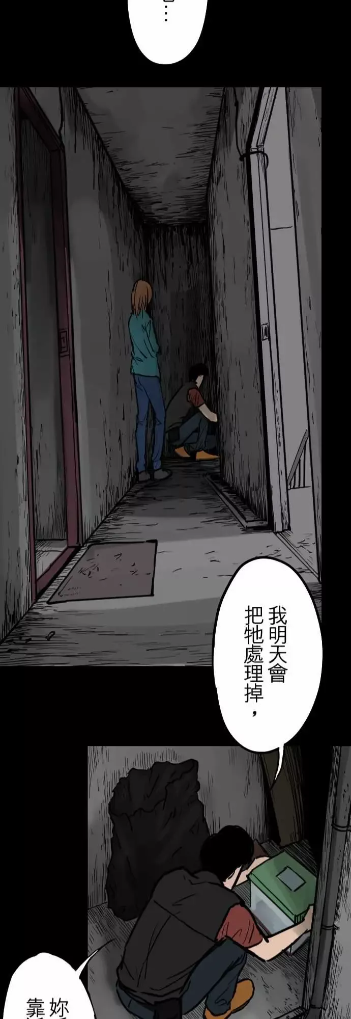 刺角第10回隐忧