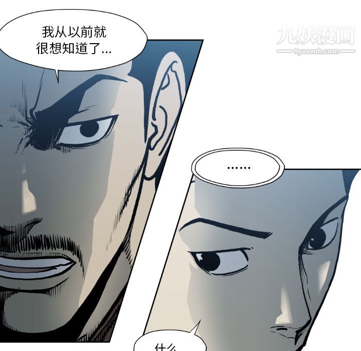 TWOMEN~共存第72話