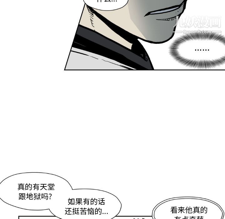 TWOMEN~共存第72话