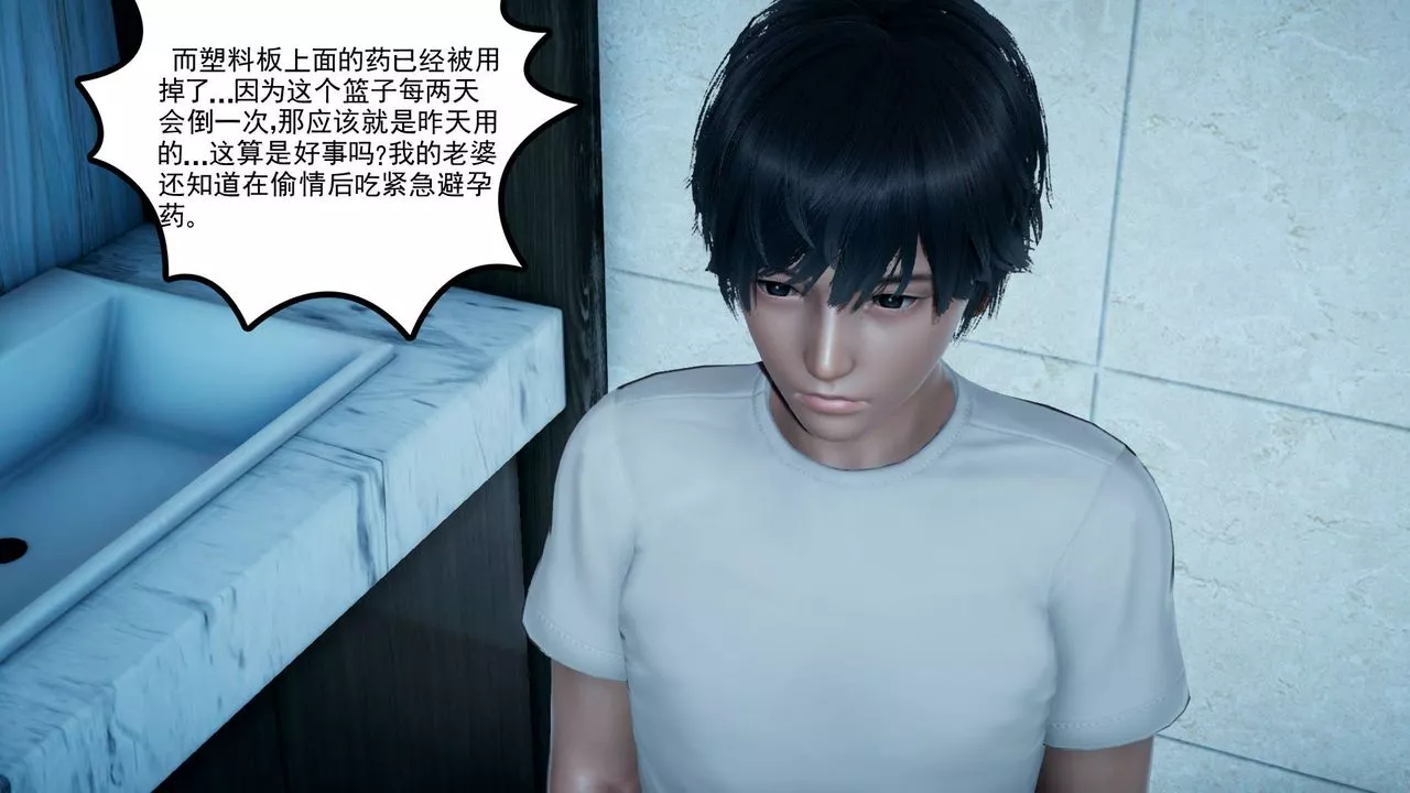 [3D]妻心如刀第04話