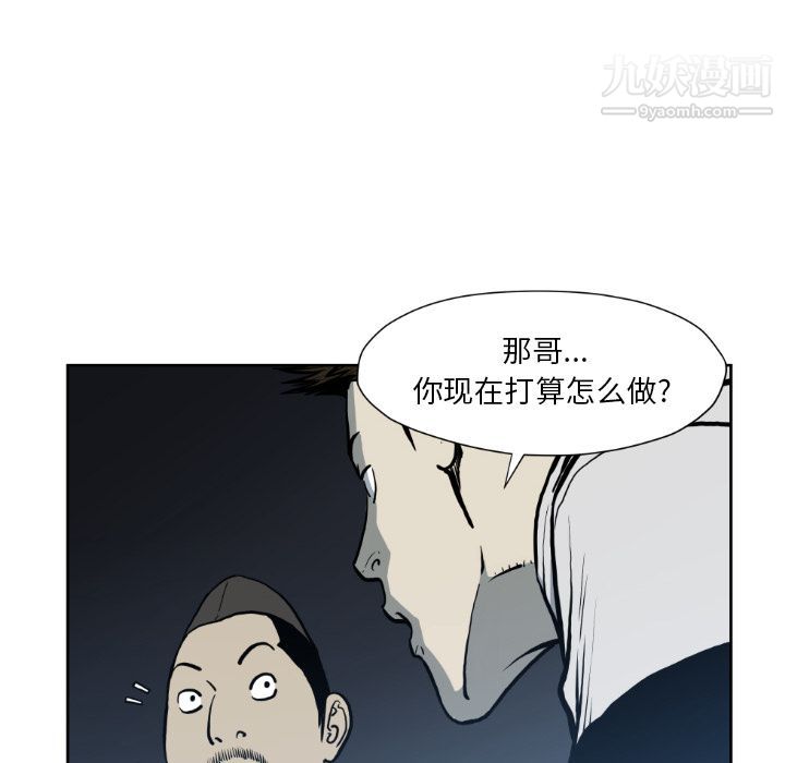 TWOMEN~共存第72话