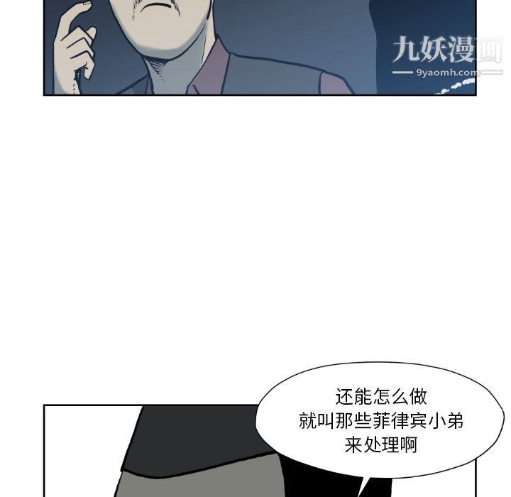 TWOMEN~共存第72話