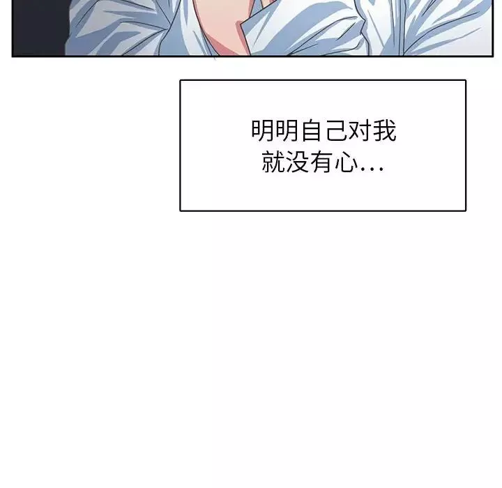 腹黑年下男第35話