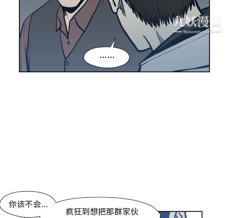 TWOMEN~共存第72話
