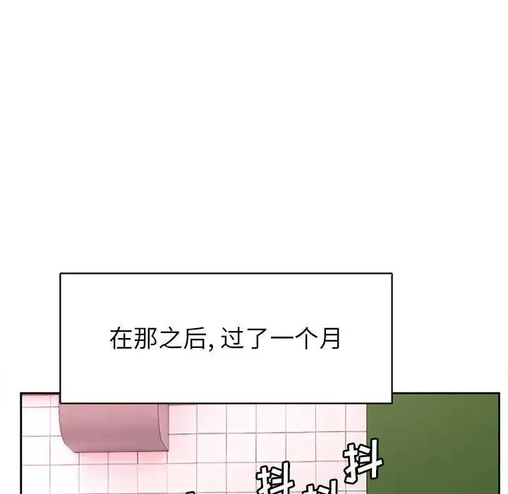 腹黑年下男第35話