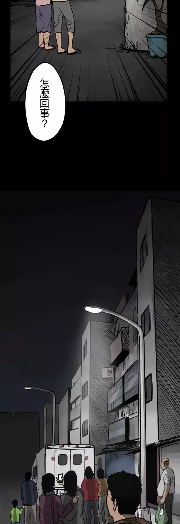 刺角第11回蔓延