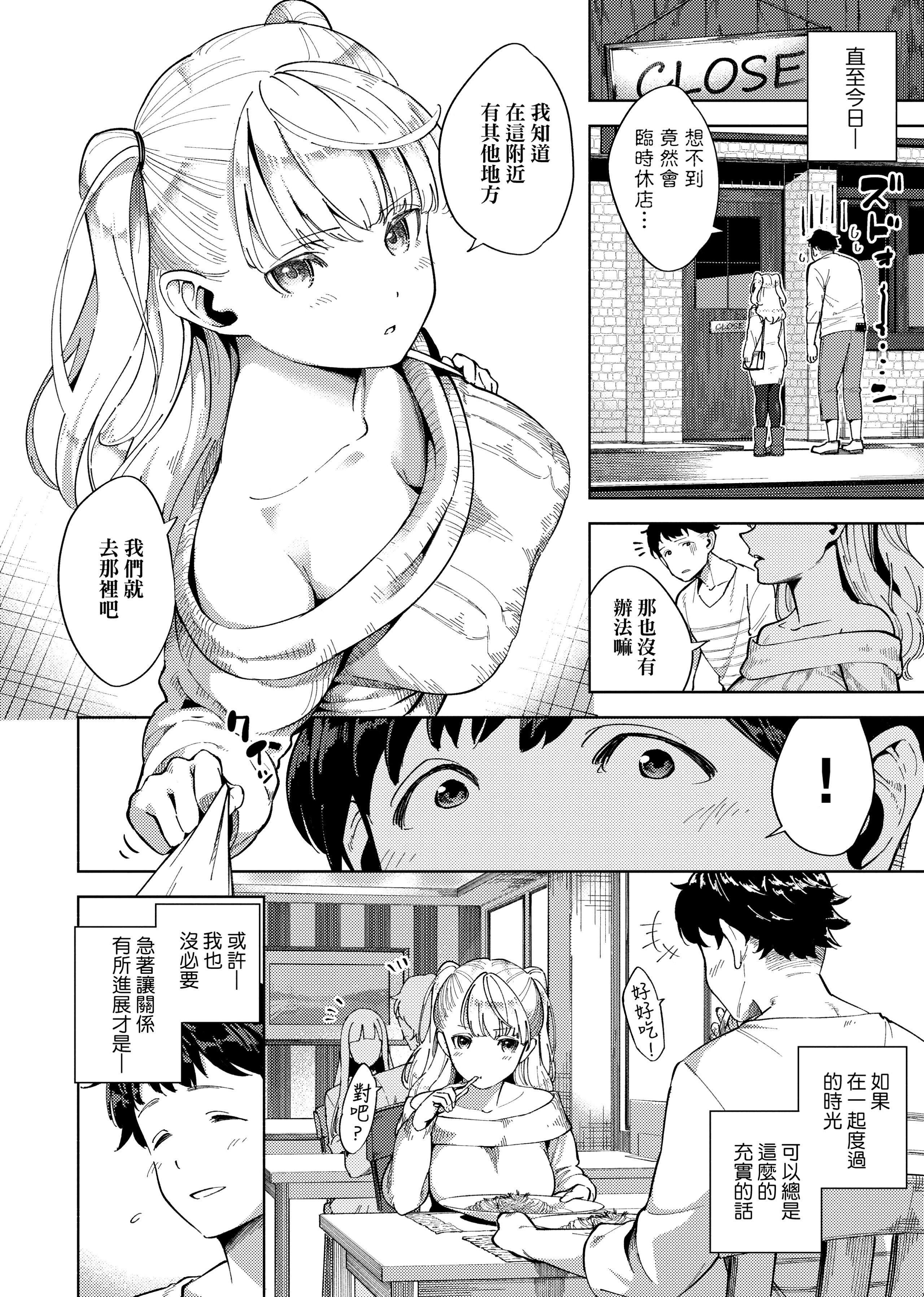 [ヘリを]やみつきフェロモン[中国翻訳][无修正][DL版][ヘリを]やみつきフェロモン[中国翻訳][无修正][DL版]