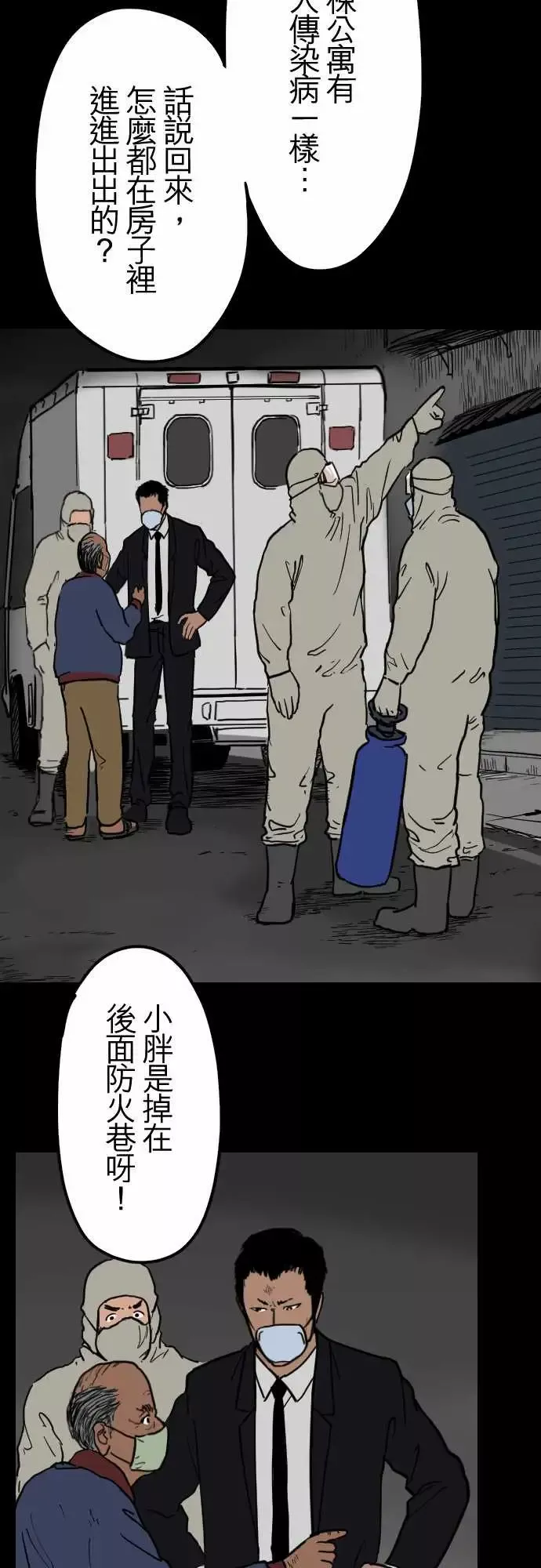 刺角第11回蔓延