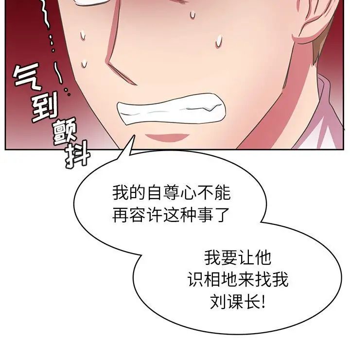 腹黑年下男第35話