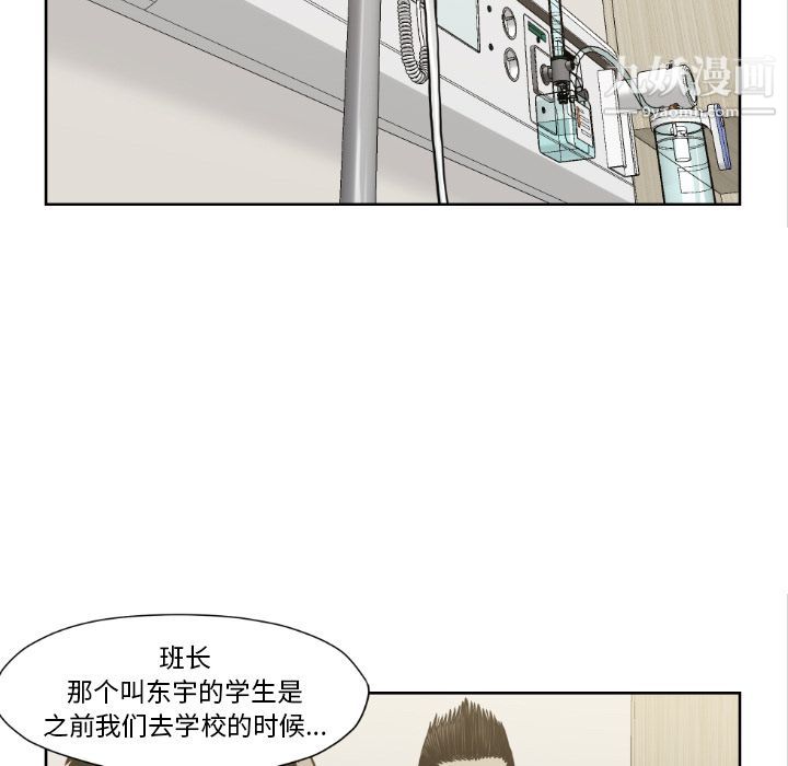 TWOMEN~共存第72話